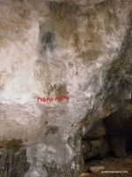 Скальные маршруты в Гуамке надписи маршрутов
