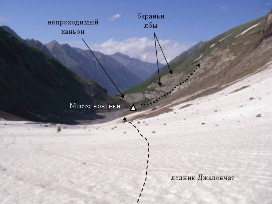 Спуск с ледника Джаловчат к месту ночёвки и путь подъёма к Зелёной гостинице 