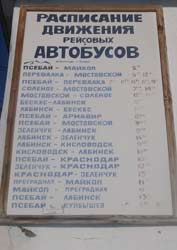 Расписание автобусов со станции Псебай